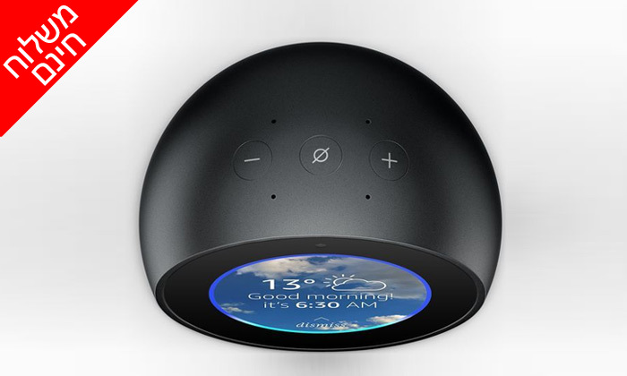 3 רמקול חכם Amazon, דגם Echo Spot כולל עוזרת קולית Alexa Amazon - משלוח חינם