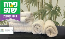 סט 10 מגבות