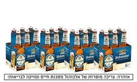 24 בקבוקי בירה Weihenstephan