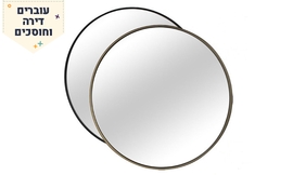 מראה עגולה שרי, Tudo Design