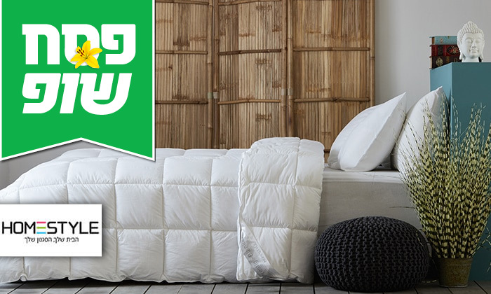 2 שמיכת חורף אנטי אלרגנית HOMESTYLE 2 שמיכת חורף אנטי אלרגנית HOMESTYLE