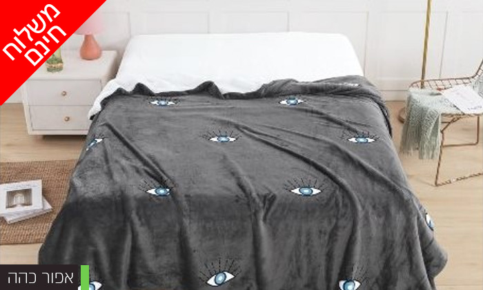 4 שמיכת חורף דו צדדית במבחר צבעים למיטת יחיד או זוגית- משלוח חינם