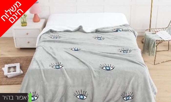 6 שמיכת חורף דו צדדית במבחר צבעים למיטת יחיד או זוגית- משלוח חינם