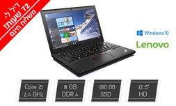 מחשב נייד Lenovo עם מסך "12.5