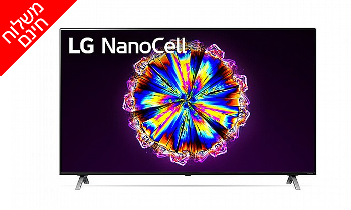 3 טלוויזיה חכמה 86 אינץ' LG דגם 86NANO90 - משלוח חינם