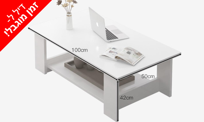 4 שולחן סלון מלבני ראמוס עיצובים דגם פלוטו