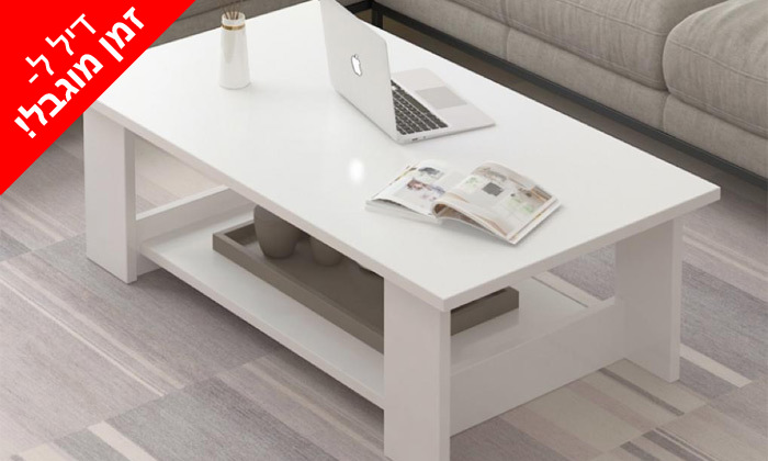 3 שולחן סלון מלבני ראמוס עיצובים דגם פלוטו