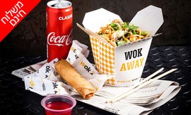 ארוחה זוגית במשלוח מ-WOK AWAY