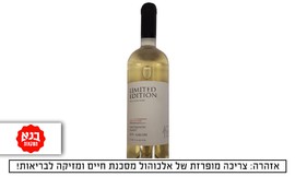 יין לבן כשר סוביניון בלאן