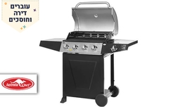 גריל גז 4 מבערים