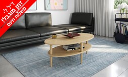 שולחן סלון במגוון צבעים לבחירה