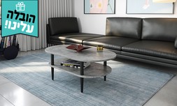 שולחן סלון בצבעים לבחירה