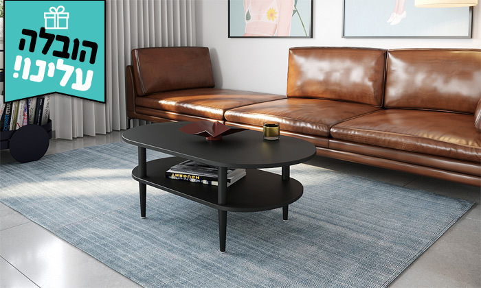 4 שולחן סלון במגוון צבעים לבחירה - משלוח חינם