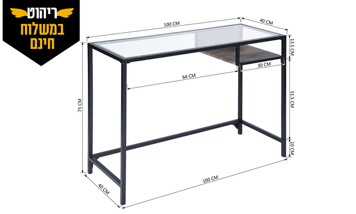 3 שולחן כתיבה עם משטח זכוכית - משלוח חינם 