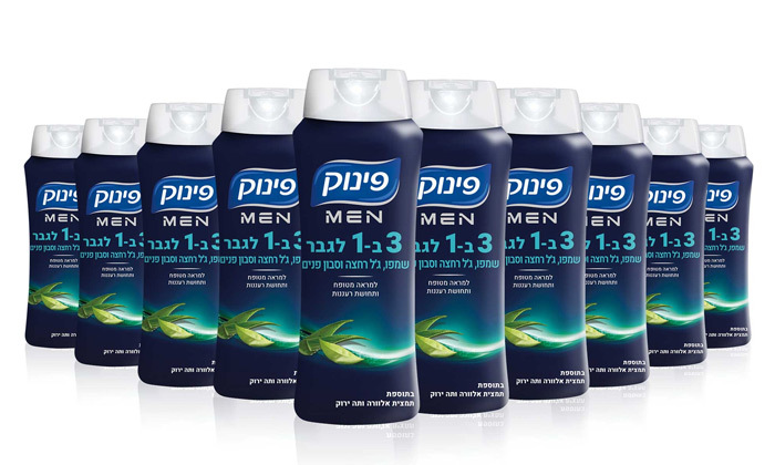 4 10 מוצרי טיפוח של פינוק לבחירה 4 10 מוצרי טיפוח של פינוק לבחירה