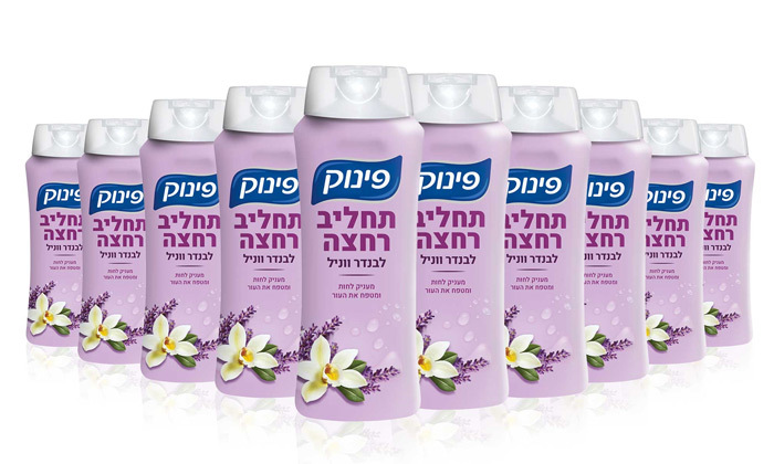 7 10 מוצרי טיפוח של פינוק לבחירה 7 10 מוצרי טיפוח של פינוק לבחירה