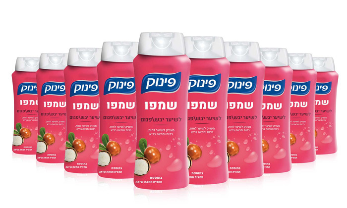 9 10 מוצרי טיפוח של פינוק לבחירה 9 10 מוצרי טיפוח של פינוק לבחירה