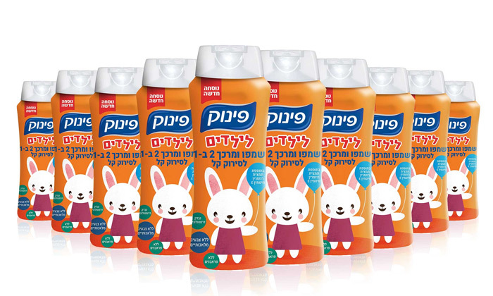 10 10 מוצרי טיפוח של פינוק לבחירה 10 10 מוצרי טיפוח של פינוק לבחירה