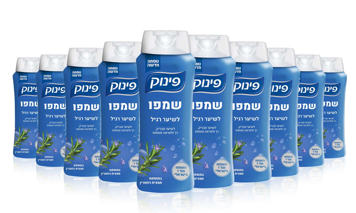 11 10 מוצרי טיפוח של פינוק לבחירה 11 10 מוצרי טיפוח של פינוק לבחירה