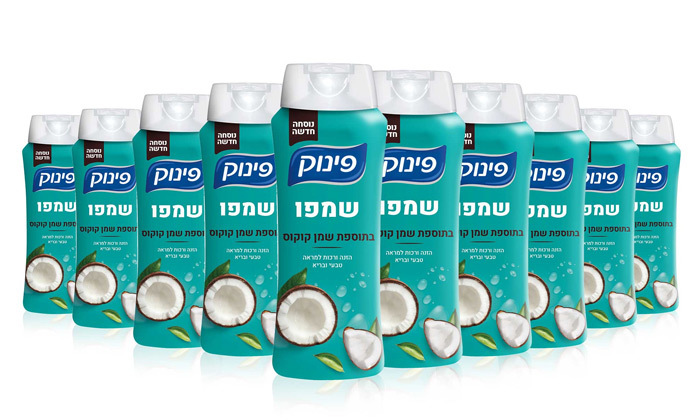 15 10 מוצרי טיפוח של פינוק לבחירה 15 10 מוצרי טיפוח של פינוק לבחירה