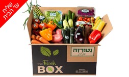 משלוח מארזי ירקות ופירות