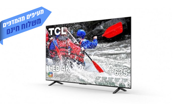 3 TCL טלוויזיה חכמה 75 אינץ'  4K Google TV דגם 75P635