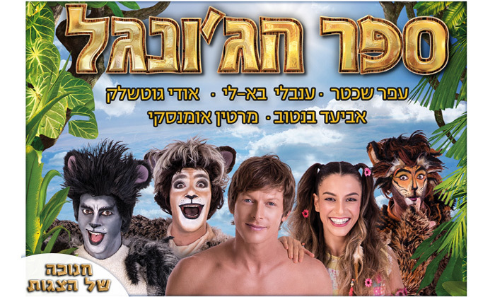 5 הצגת ילדים אונליין - תיאטרון הילדים הישראלי 5 הצגת ילדים אונליין - תיאטרון הילדים הישראלי