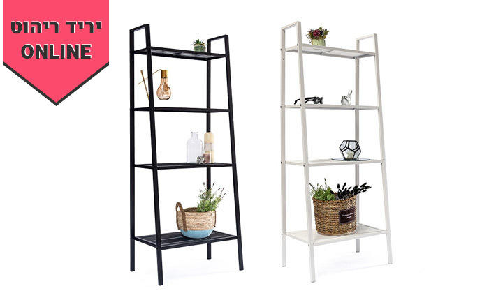 2 כוננית 4 מדפים Take It