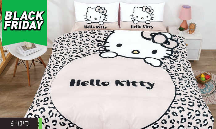 8 סט מצעים סאטן אל קמט הלו קיטי