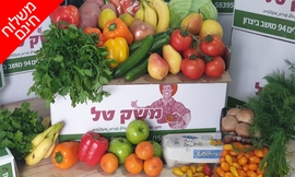 משלוחי פירות, ירקות וביצים