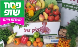 משלוחי פירות, ירקות וביצים