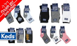 18 זוגות גרביים לילדים KEDS