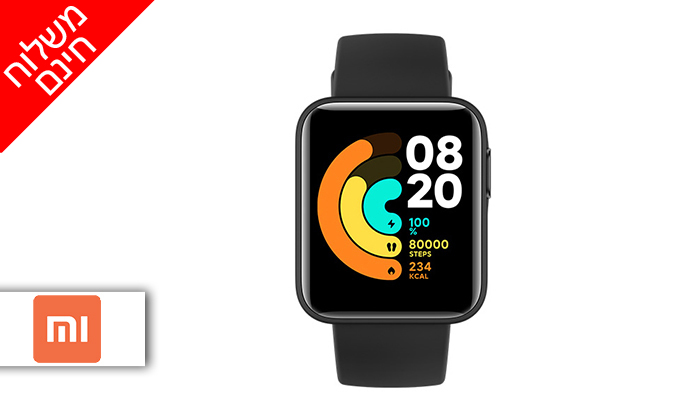 2 שעון חכם Xiaomi Mi Watch Lite - משלוח חינם