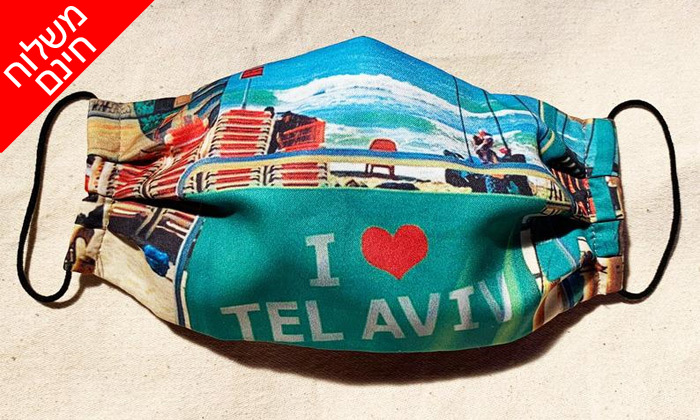 11 מסכת בד עם אפשרות לעיצוב אישי - משלוח חינם 11 מסכת בד עם אפשרות לעיצוב אישי - משלוח חינם