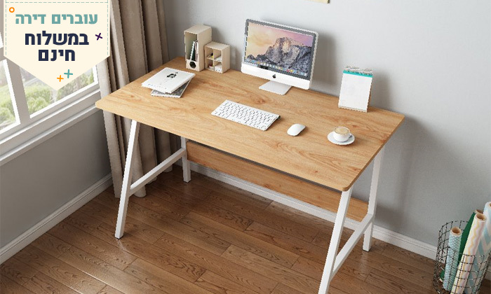 4 שולחן כתיבה מעץ בשילוב מתכת לבנה MY CASA