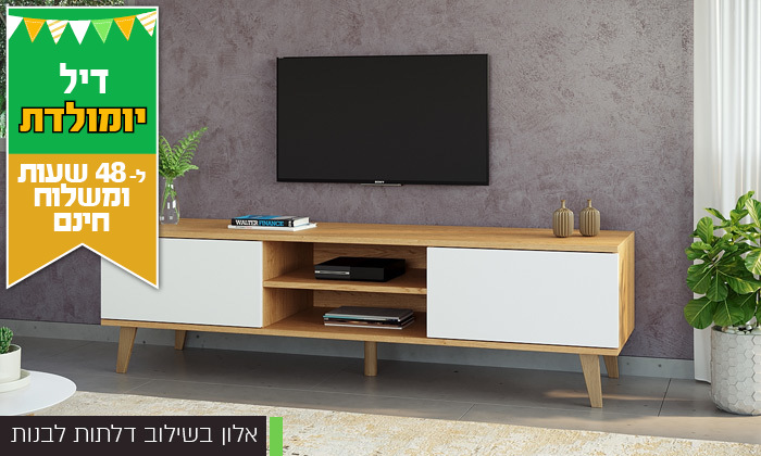 4 דיל לזמן מוגבל - מזנון רחב RAZCO דגם ניס 160 ס"מ - משלוח חינם