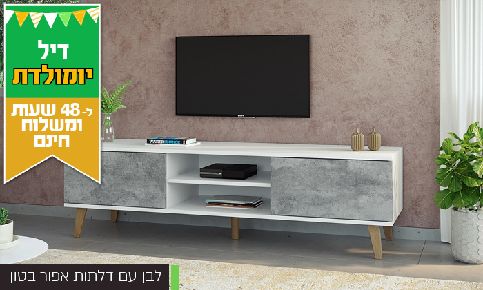 5 דיל לזמן מוגבל - מזנון רחב RAZCO דגם ניס 160 ס"מ - משלוח חינם