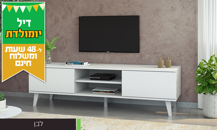 7 דיל לזמן מוגבל - מזנון רחב RAZCO דגם ניס 160 ס"מ - משלוח חינם