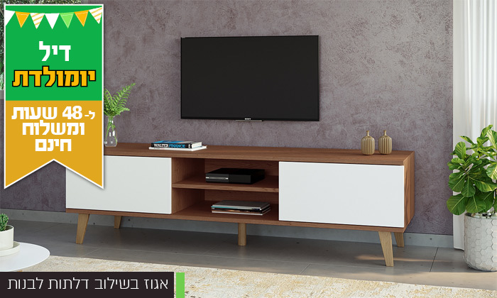 9 דיל לזמן מוגבל - מזנון רחב RAZCO דגם ניס 160 ס"מ - משלוח חינם