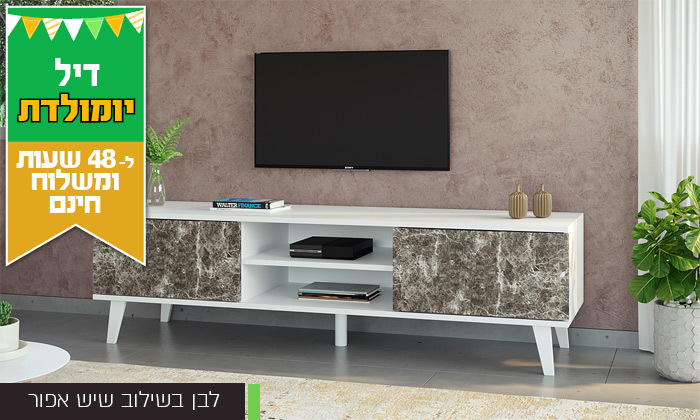 8 דיל לזמן מוגבל - מזנון רחב RAZCO דגם ניס 160 ס"מ - משלוח חינם