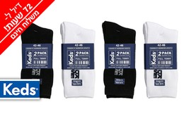 מארז 8 זוגות גרבי חורף KEDS