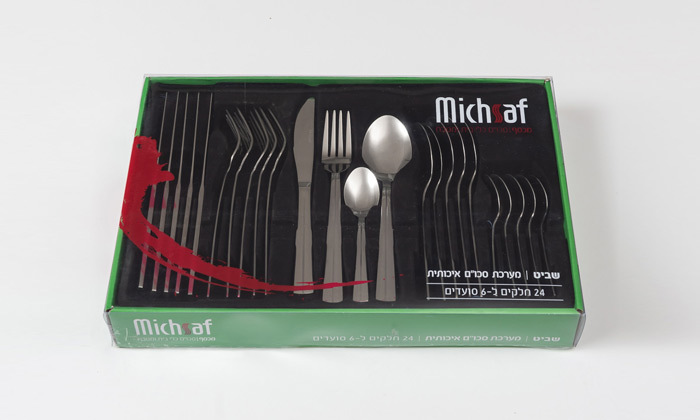 3 סט סכו"ם נירוסטה 24 חלקים Michsaf דגם שביט