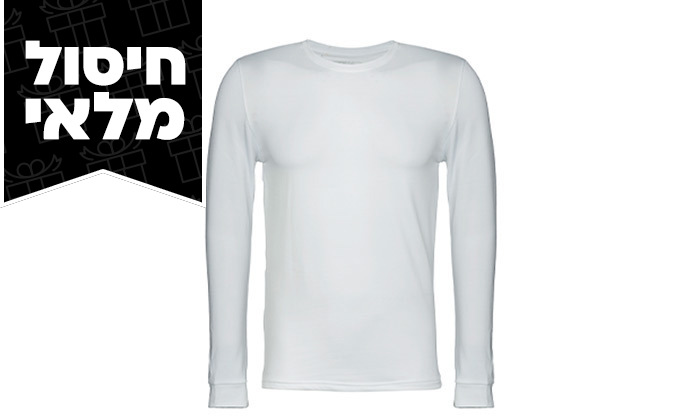 3 מארז 4/6 חולצות תרמיות לגברים B.BASIC - לבן