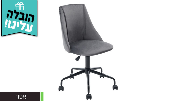 3 ​כיסא משרדי Homax דגם סיאן