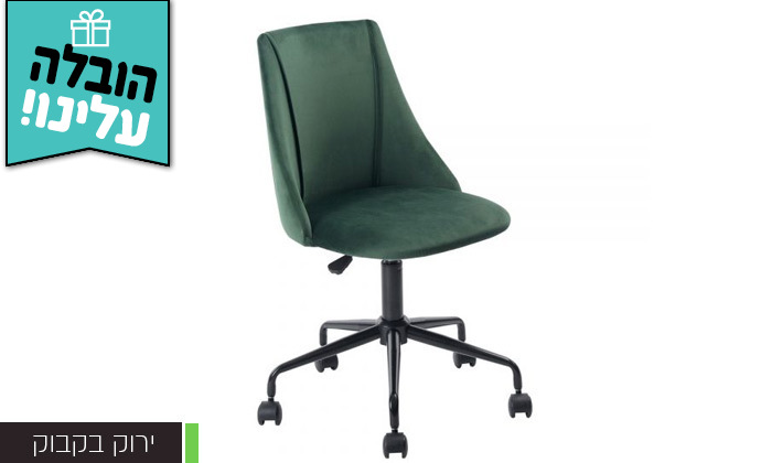 5 ​כיסא משרדי Homax דגם סיאן