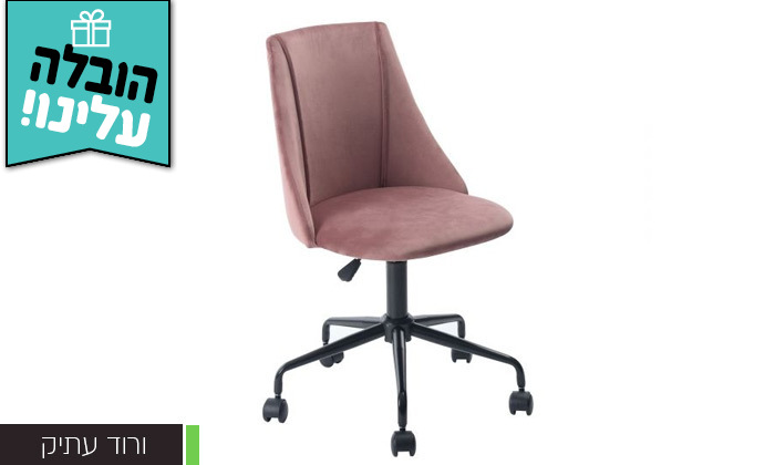 6 ​כיסא משרדי Homax דגם סיאן