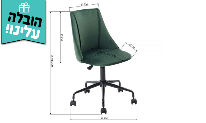 8 ​כיסא משרדי Homax דגם סיאן