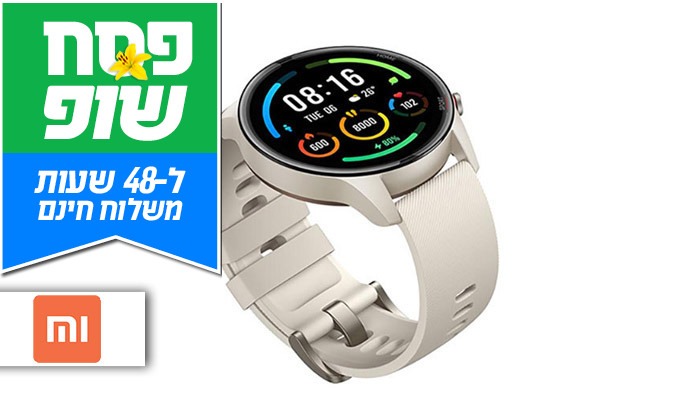 2 דיל ל-48 שעות: שעון ספורט חכם Xiaomi דגם Mi Watch GPS