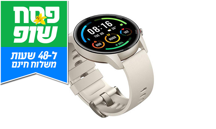 3 דיל ל-48 שעות: שעון ספורט חכם Xiaomi דגם Mi Watch GPS