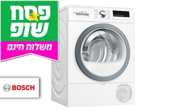 מייבש כביסה 8 ק"ג עם קונדנסור